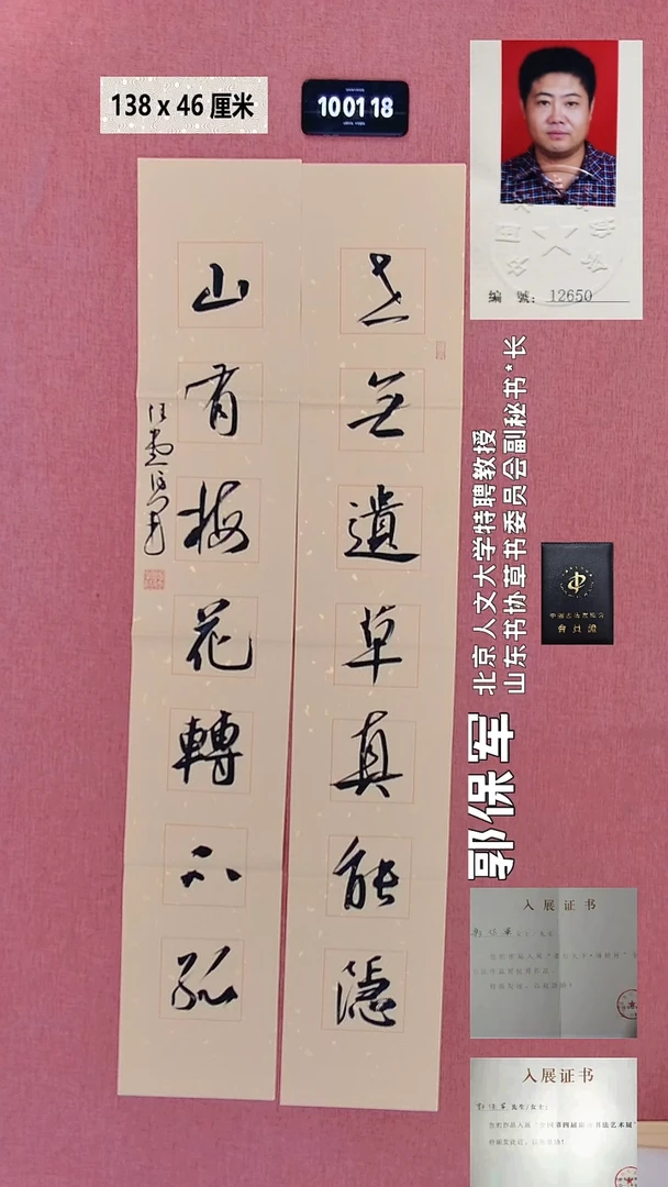 书法199    郭老师书法作品