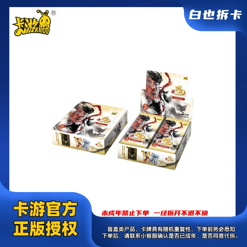 【狂风】卡游哪吒之魔童闹海灵焰包第二弹盲盒（白也代拆）