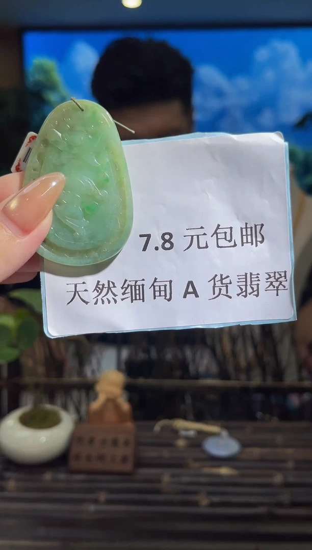 翡翠未镶嵌颈饰MFC062405