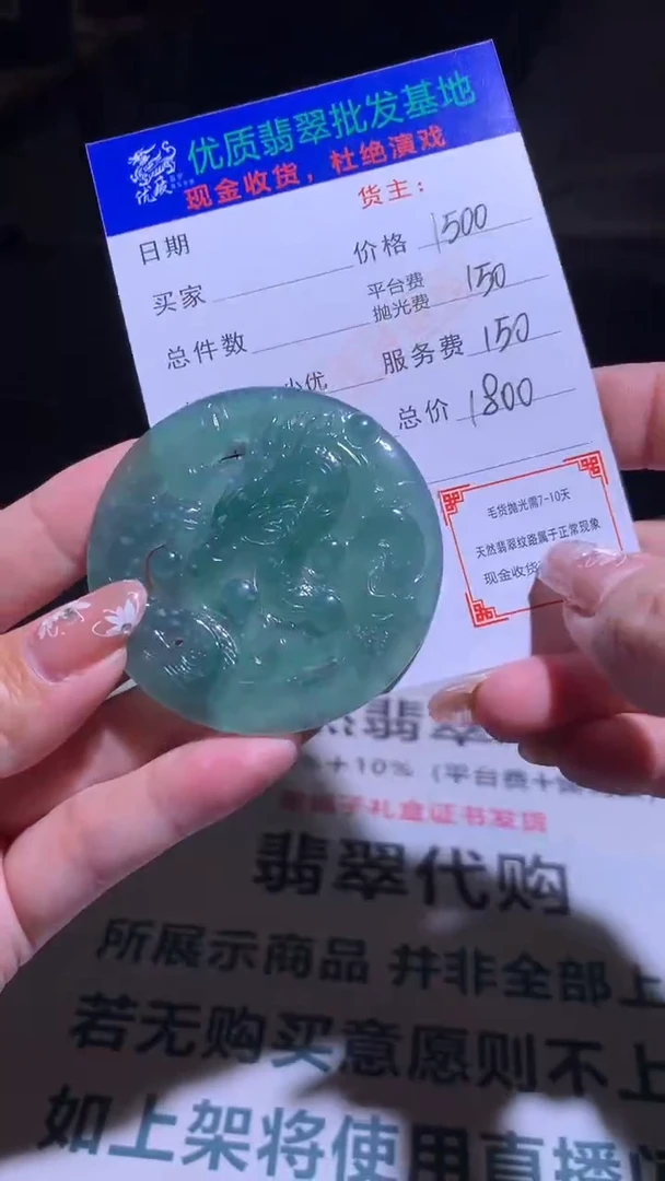 【闪购商品】定制翡翠未镶嵌毛货-不退不换