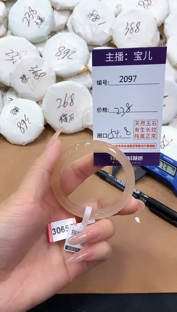 【闪购商品】玛瑙/玉髓手镯未镶嵌2097