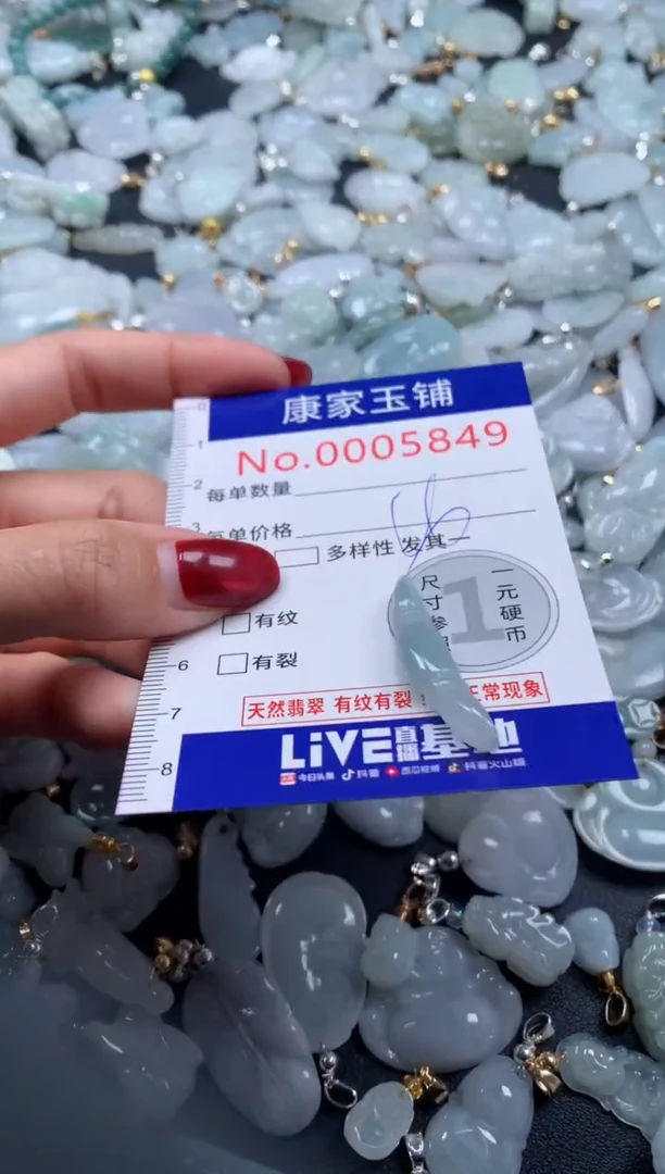 颈饰未镶嵌翡翠5849