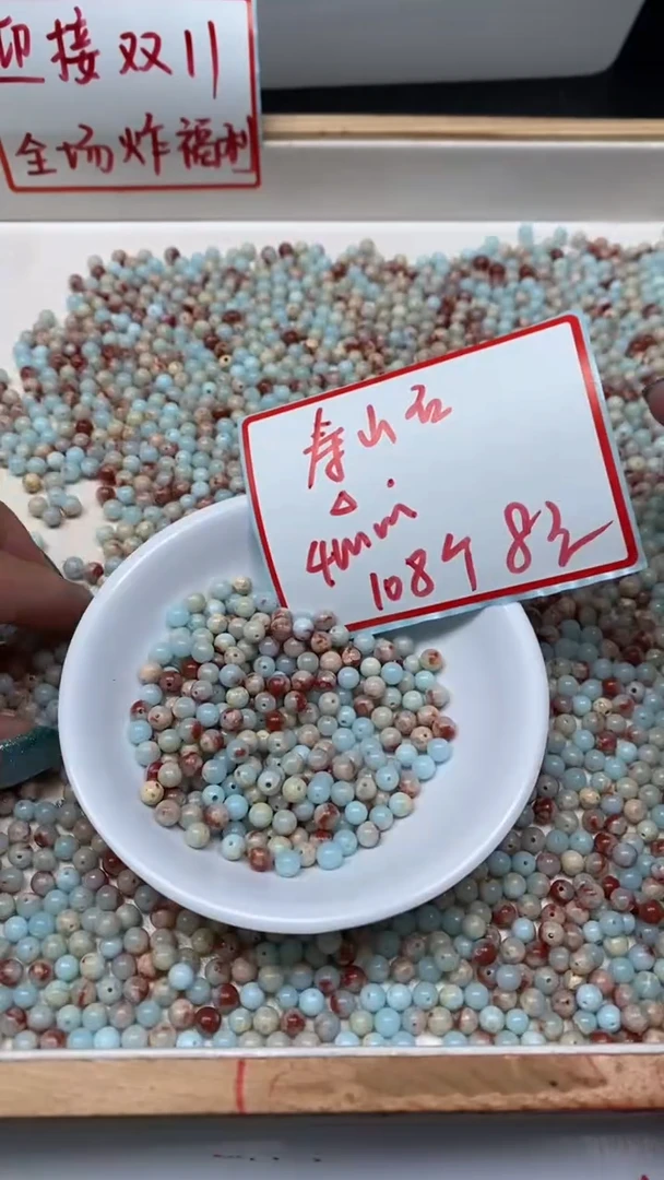 未镶嵌散珠玛瑙/玉髓B724 寿山 石4mm108个8元