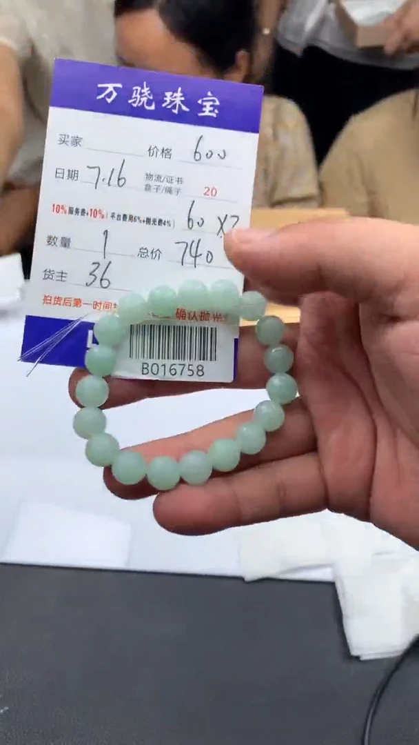 定制翡翠未镶嵌8**6 B016758