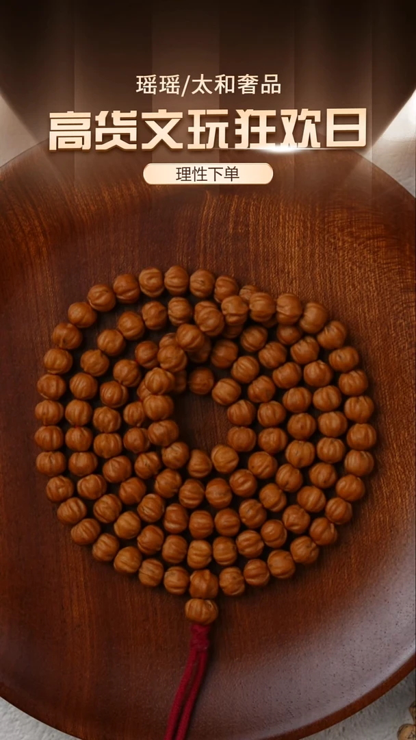 手串柏香籽/百香籽不****圆...