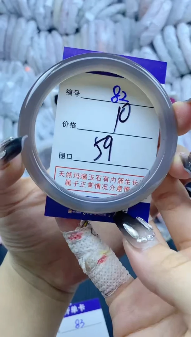 手镯玛瑙/玉髓未镶嵌82