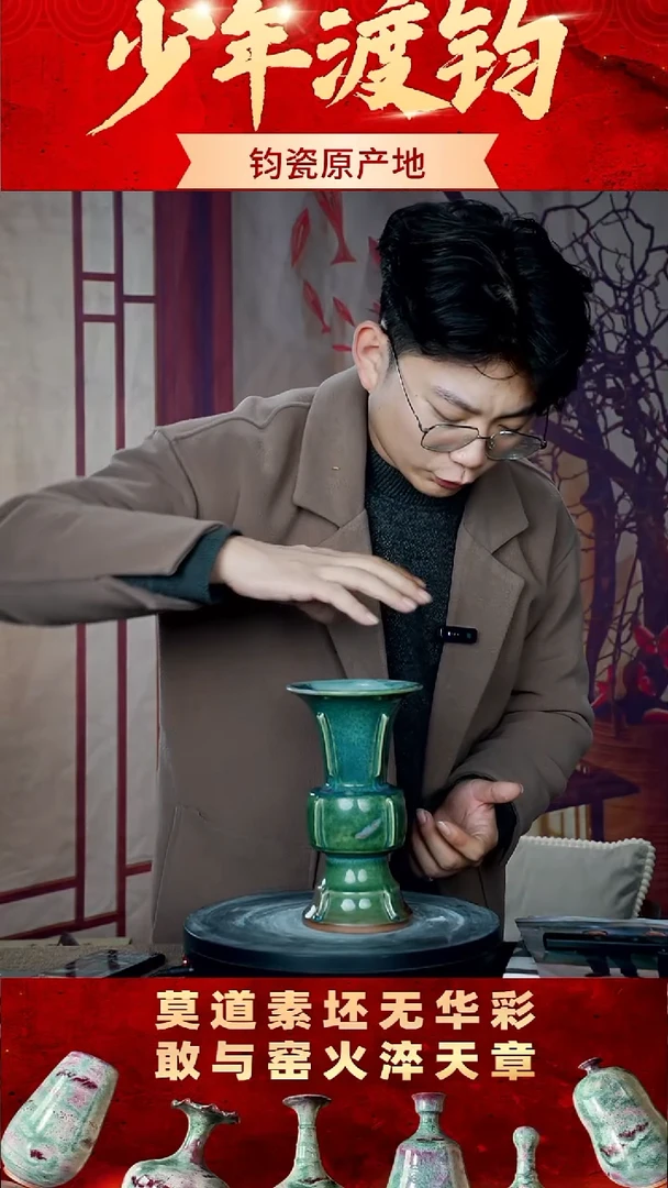 瓷片少年渡钧钧瓷收藏 出