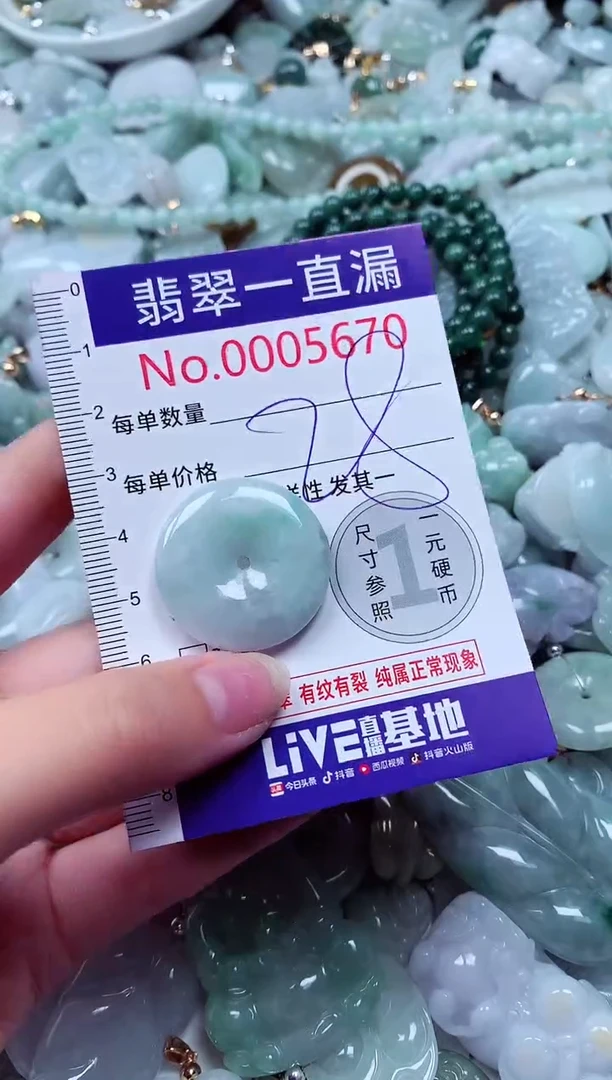 吊坠(不含链)未镶嵌翡翠5670