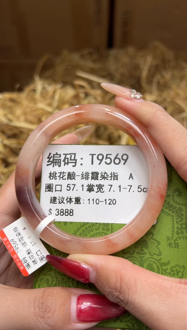 未镶嵌手镯石英质玉T9569