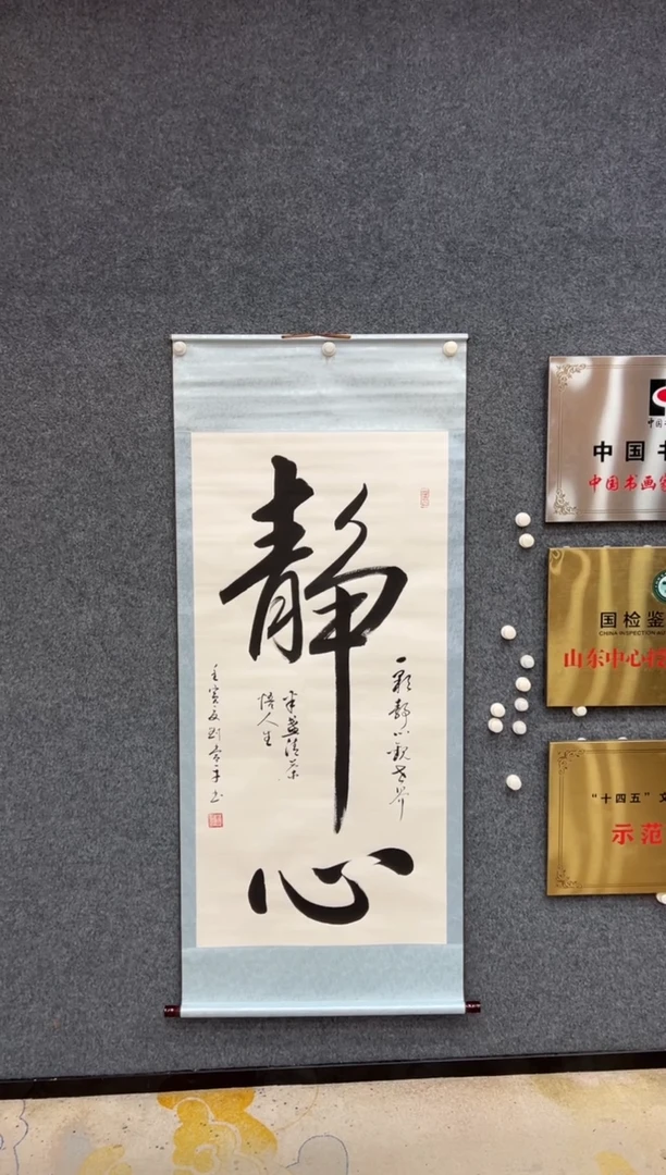 【闪购商品】国画刘当平-四尺静心-卷轴竖幅