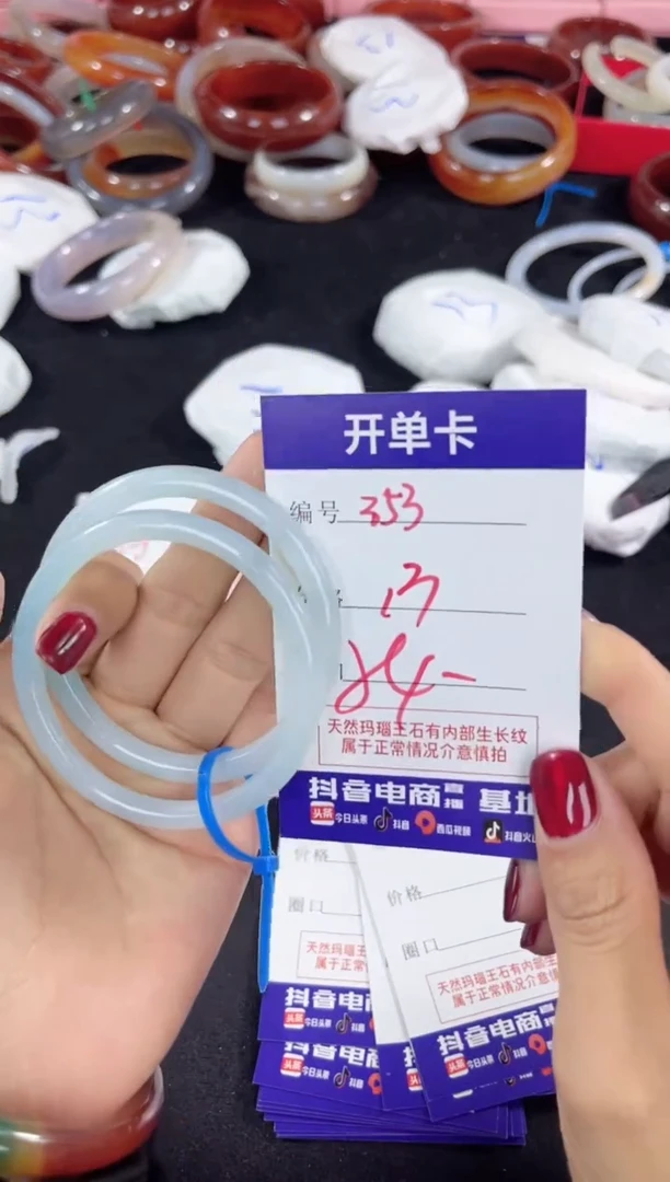 【闪购商品】玛瑙/玉髓手镯未镶嵌353