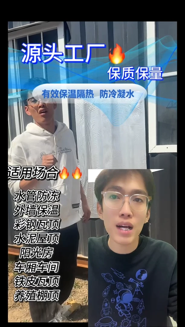 郭*黄橡塑保温隔热棉