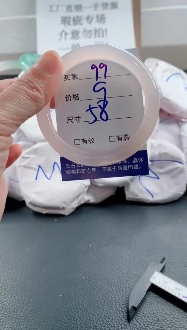 玛瑙/玉髓手镯未镶嵌99