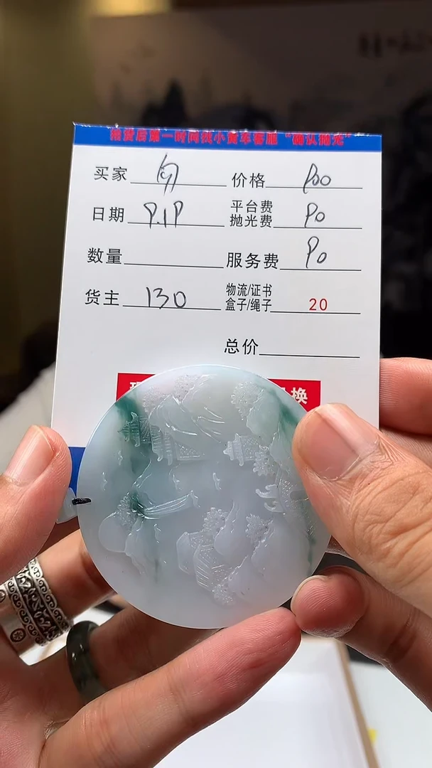未镶嵌定制翡翠勿*HY109122