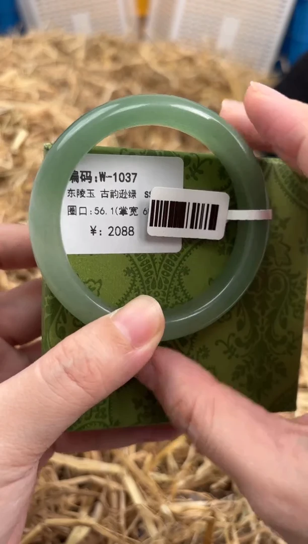 未镶嵌手镯石英质玉W-1037