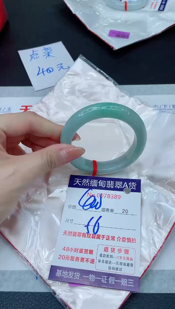 未镶嵌手镯翡翠400.00