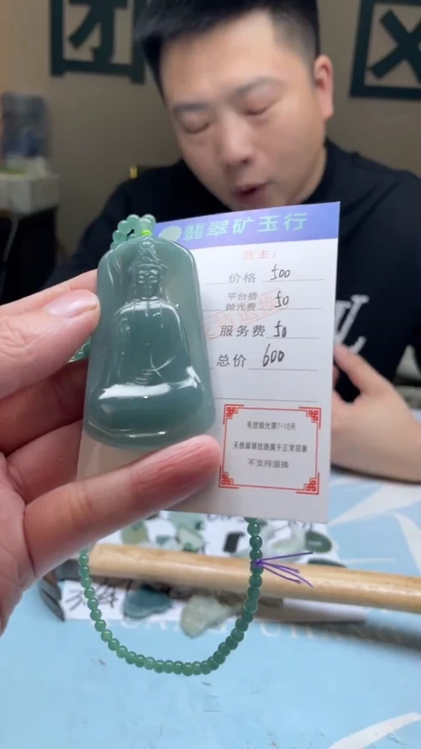 未镶嵌定制翡翠-毛货-不退不换