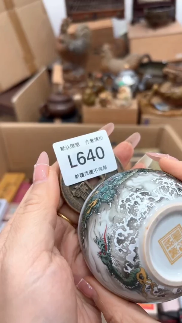 茶盏允**生新疆西藏不包邮640