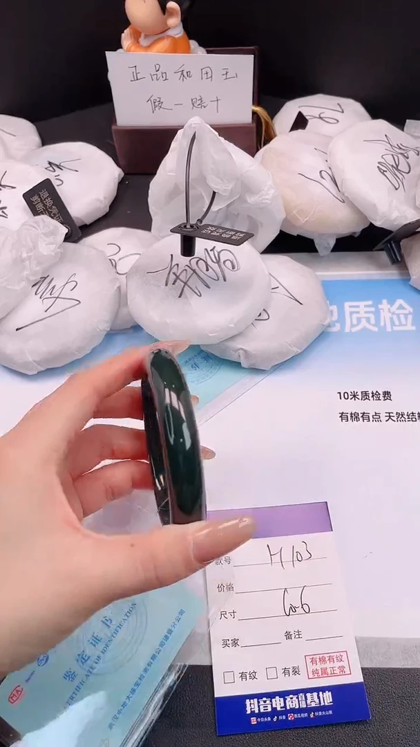 未镶嵌手镯和田玉29H103-60