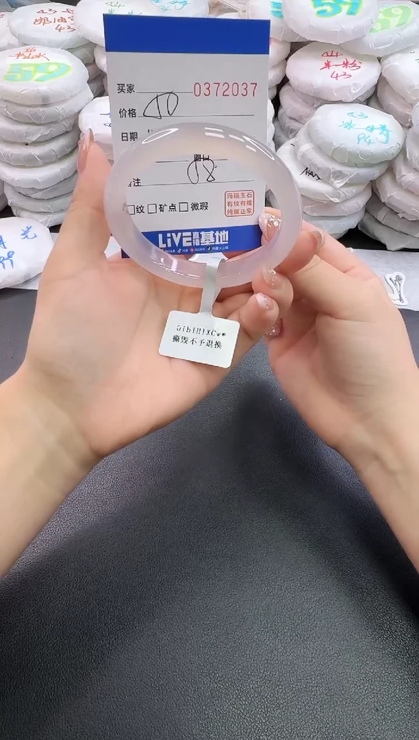 手镯玛瑙/玉髓未镶嵌2037