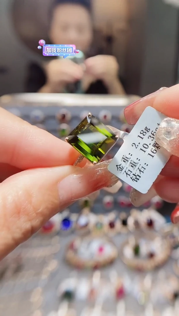 18K金镶嵌戒指碧玺10.36