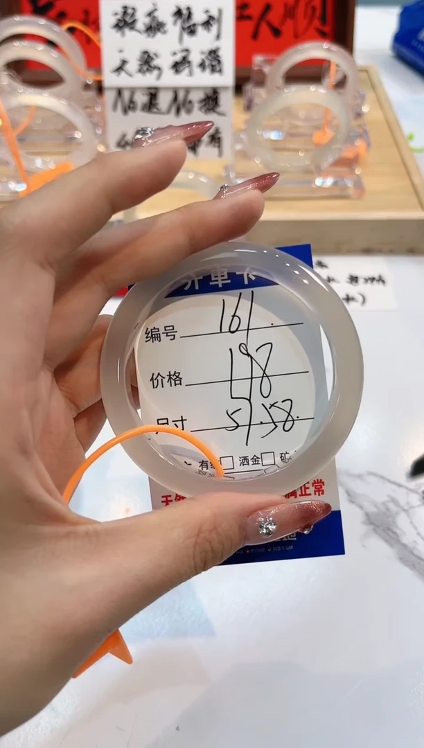 【闪购商品】玛瑙/玉髓手镯未镶嵌161-L马黑1瑕L-L57+