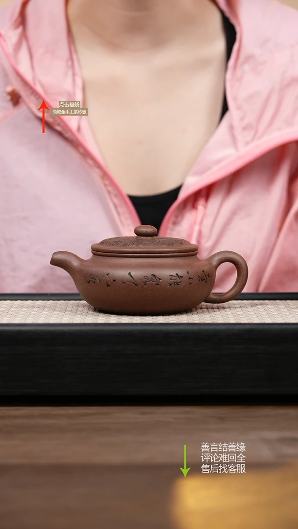 茶壶紫砂YZL紫玉段扁腹 刻绘