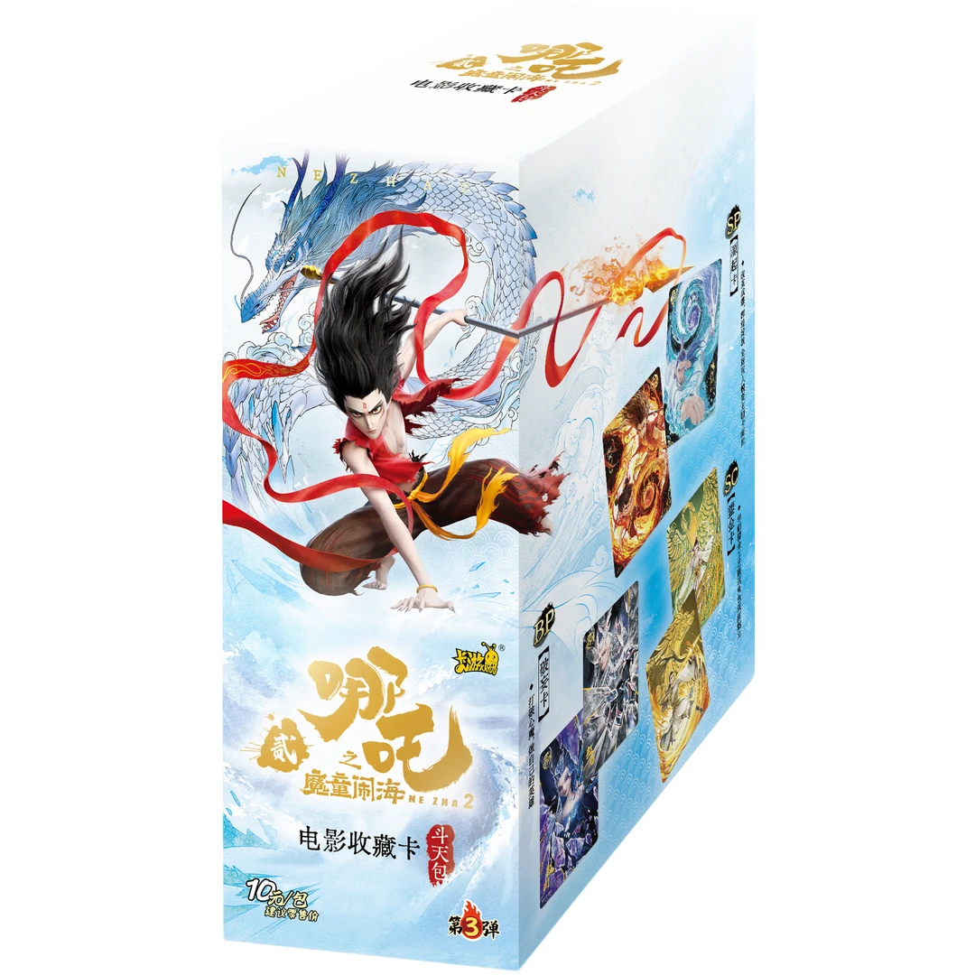 【浮浮】哪吒之魔童闹海 斗天包 第三弹 盲盒哪吒卡（代拆）