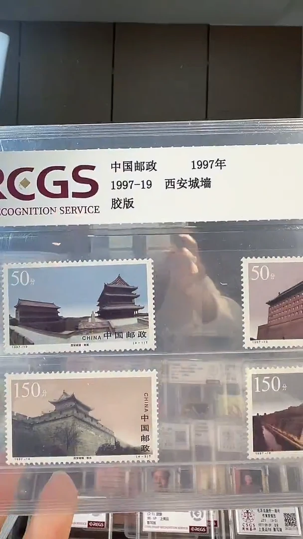 【闪购商品】1997西安城墙一套四枚邮票