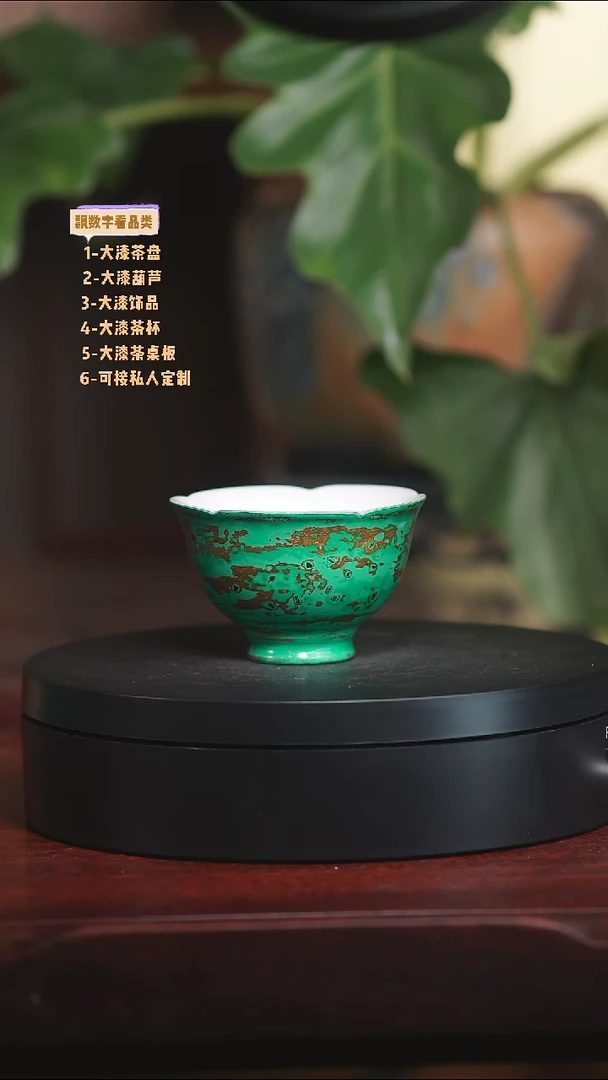 绿色葵口杯大漆工艺