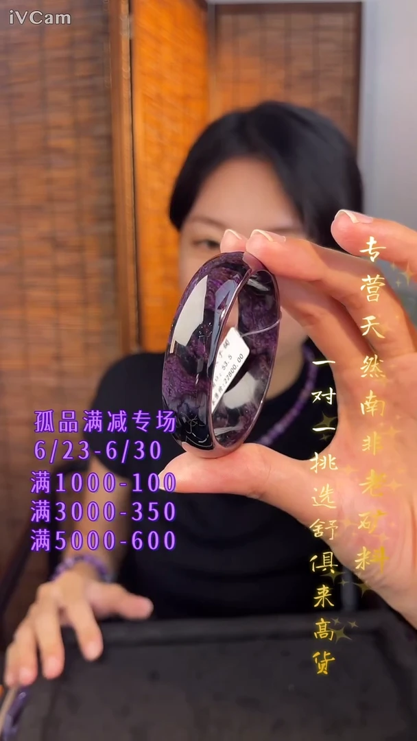 未镶嵌苏纪石（舒俱来）手镯南非老矿料舒俱来