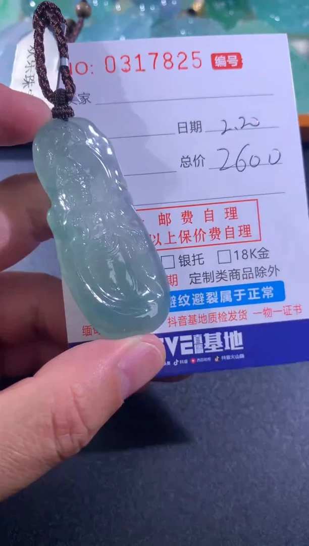 【闪购商品】翡翠颈饰未镶嵌天然A货翡翠