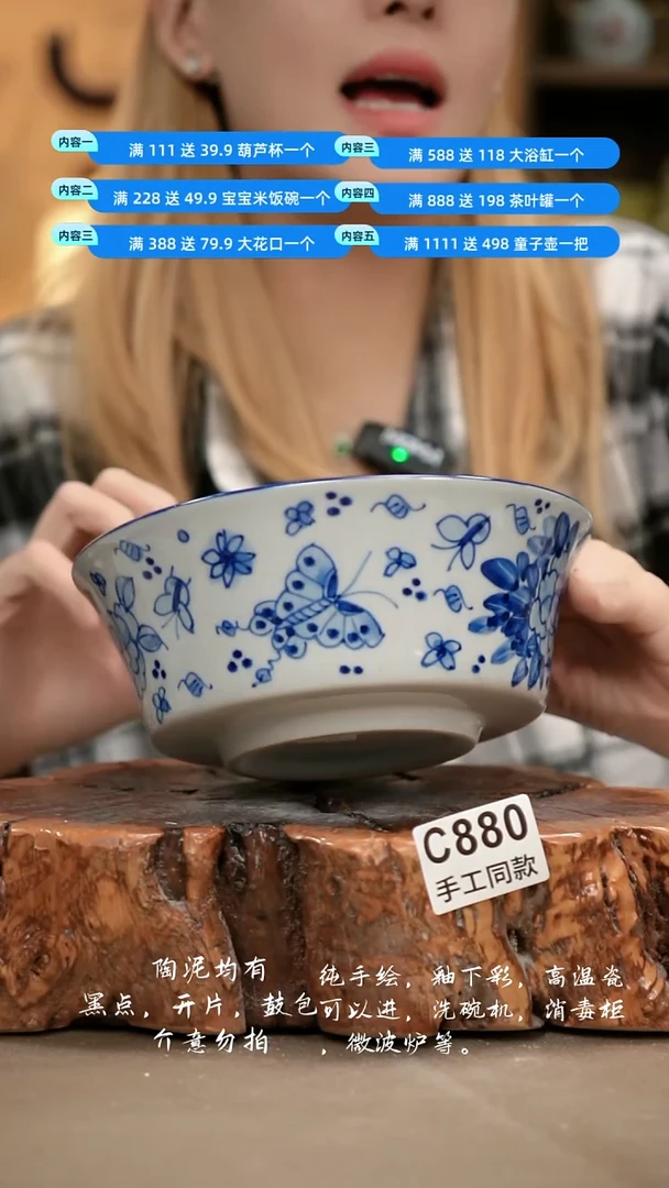 C880新十二器瓷器