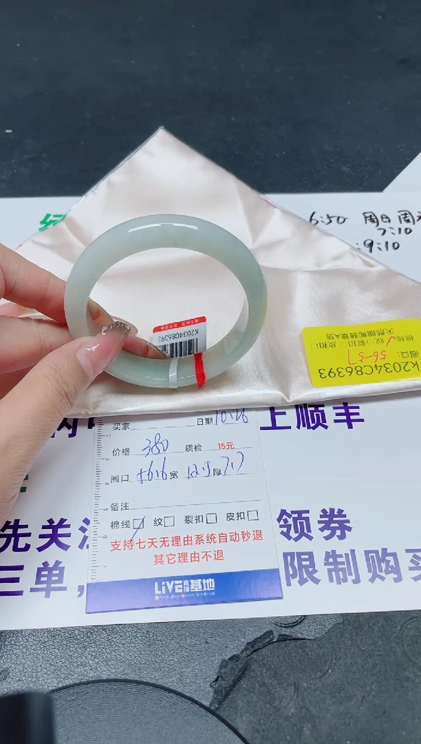 未镶嵌手镯翡翠56.6/86393