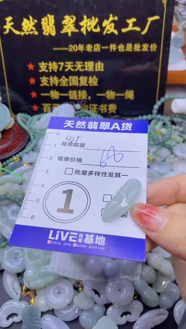 颈饰未镶嵌翡翠天然翡翠A货批量多样性发一件