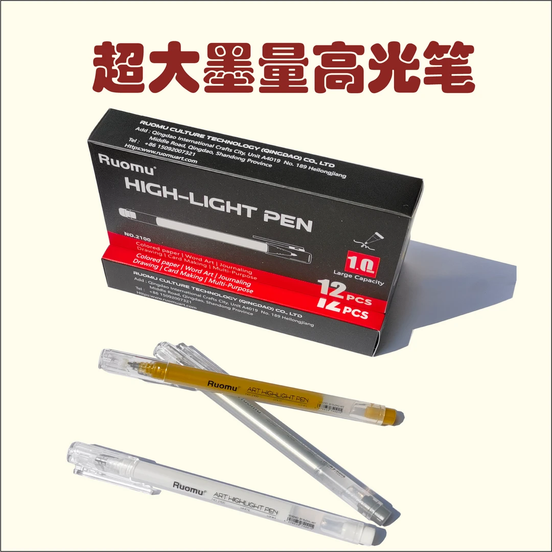 RUOMU美术高光笔 大墨量 金银白 点高光签字 1.0mm动漫