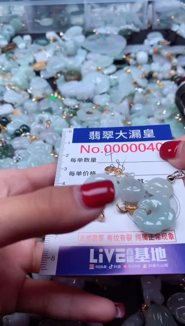 颈饰未镶嵌翡翠40