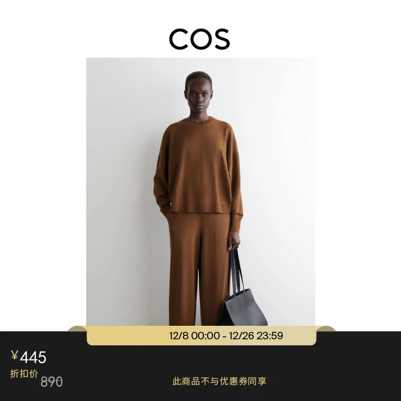 COS女装 休闲版型圆领羊毛针织套头衫棕色2025秋季新品1258538010