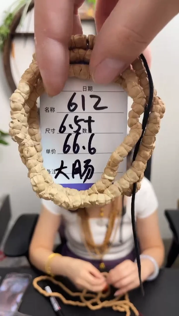 柏香籽/百香籽手串612大肠