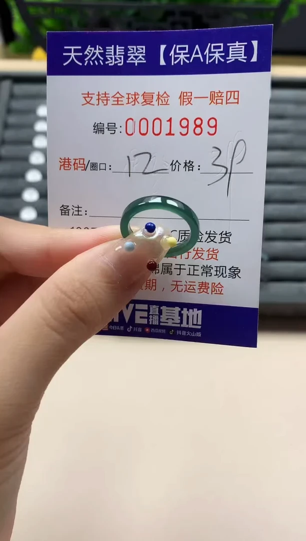 未镶嵌戒指翡翠天然  1989