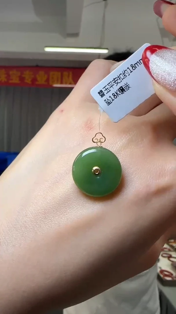 【闪购商品】和田玉吊坠(不含链)18K金镶嵌碧玉平安扣约18mm吊坠