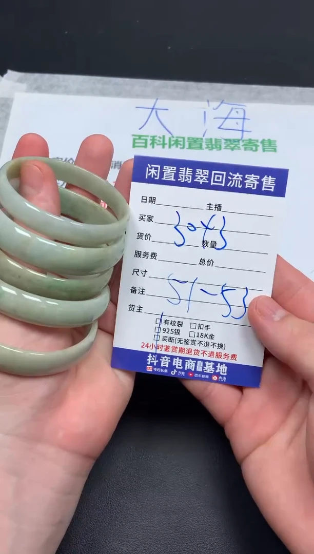 翡翠手镯未镶嵌随机发一