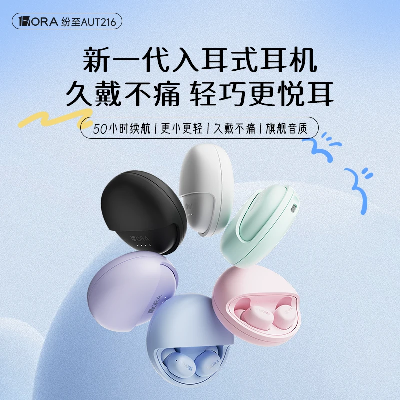 【旋彩豆】新入耳式无线蓝牙耳机女2025新款久戴不痛超长续航大电量