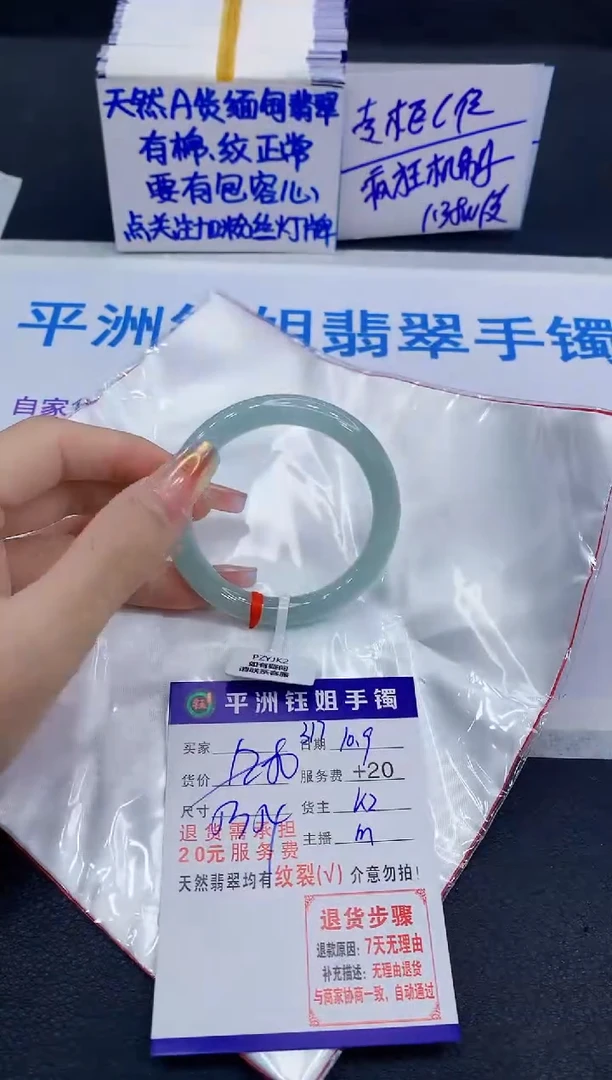 未镶嵌手镯翡翠111