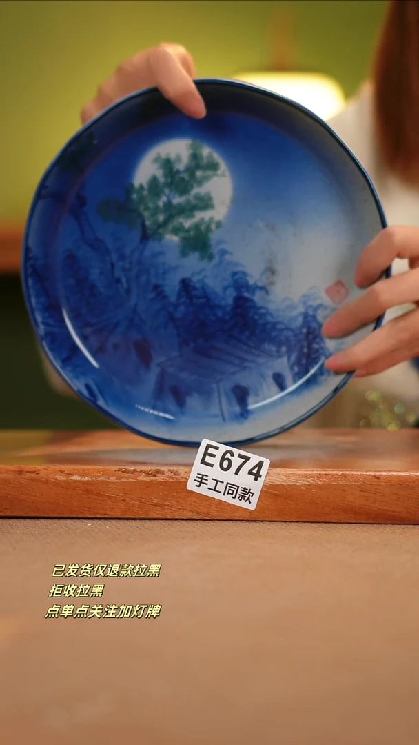 【闪购商品】其他E674陶然集器瓷器