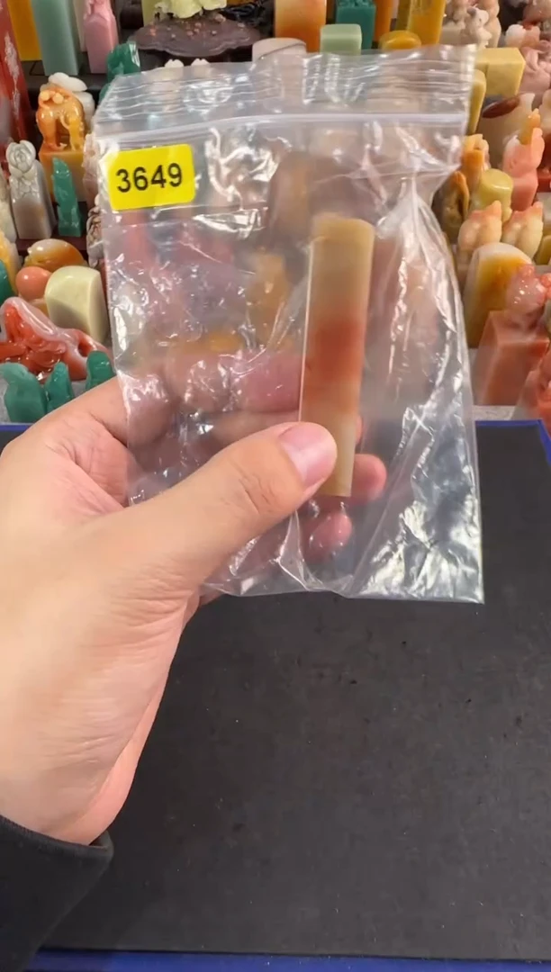 【闪购商品】青田石印石3649包两字