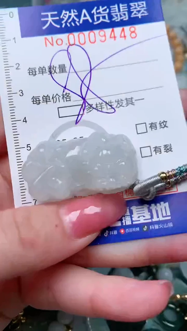 【闪购商品】翡翠颈饰未镶嵌00009448