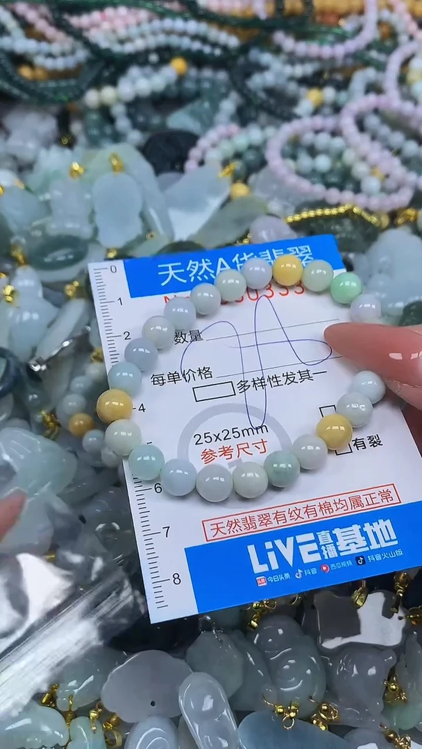 颈饰未镶嵌翡翠净货挂件-0333