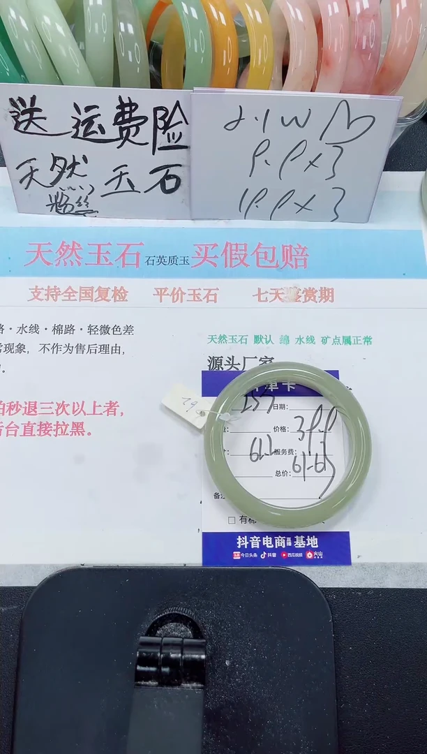 未镶嵌手镯石英质玉232-62.2