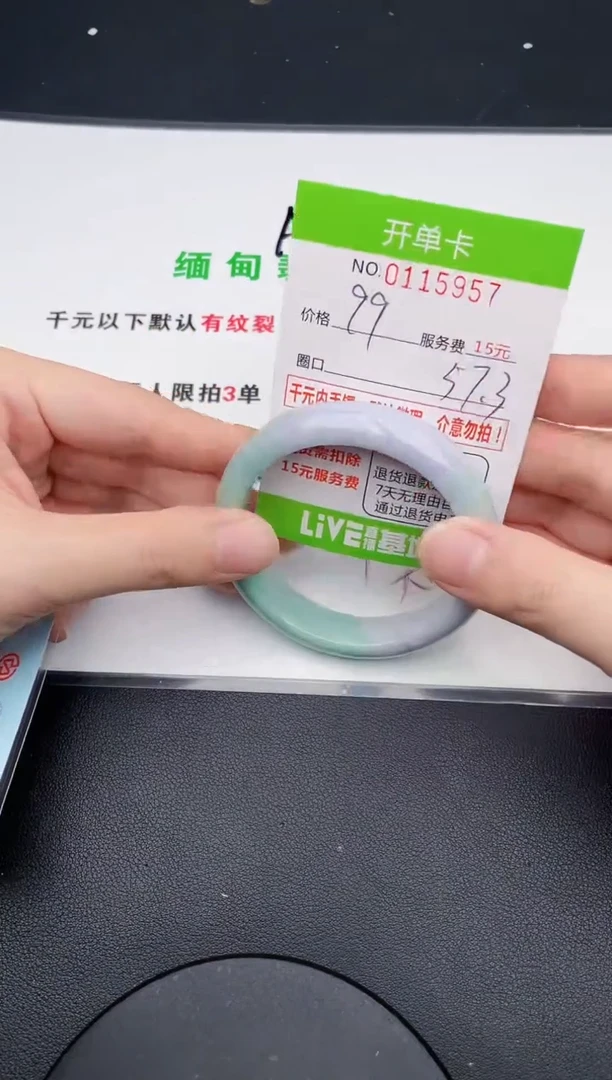 翡翠手镯未镶嵌·57